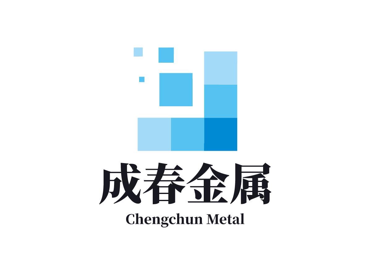 成春金属