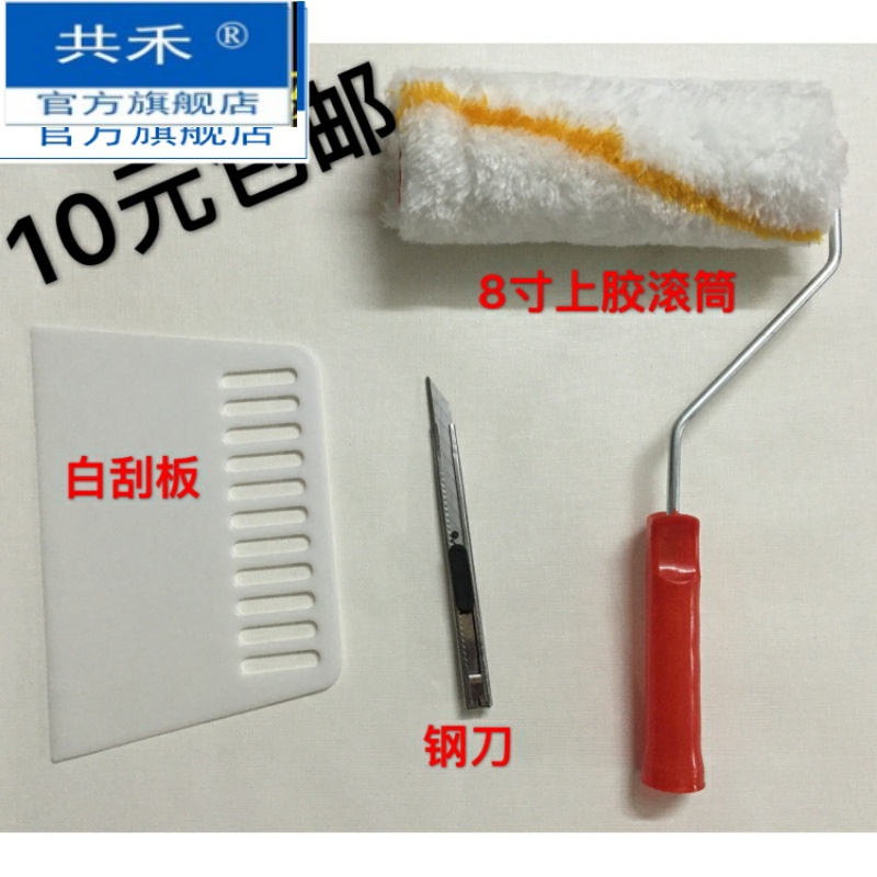 Professional Sticker Wallpaper Wallpaper Tool Set Hair Brush Press Wheel Squeegee Knife Holder Knife Sponge Blade Roller