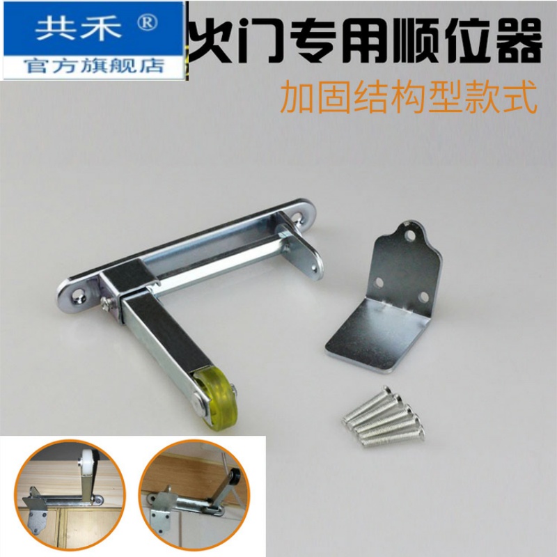 Reinforced structural fire door alignment device Fire door passage sequential instrument double door passage door