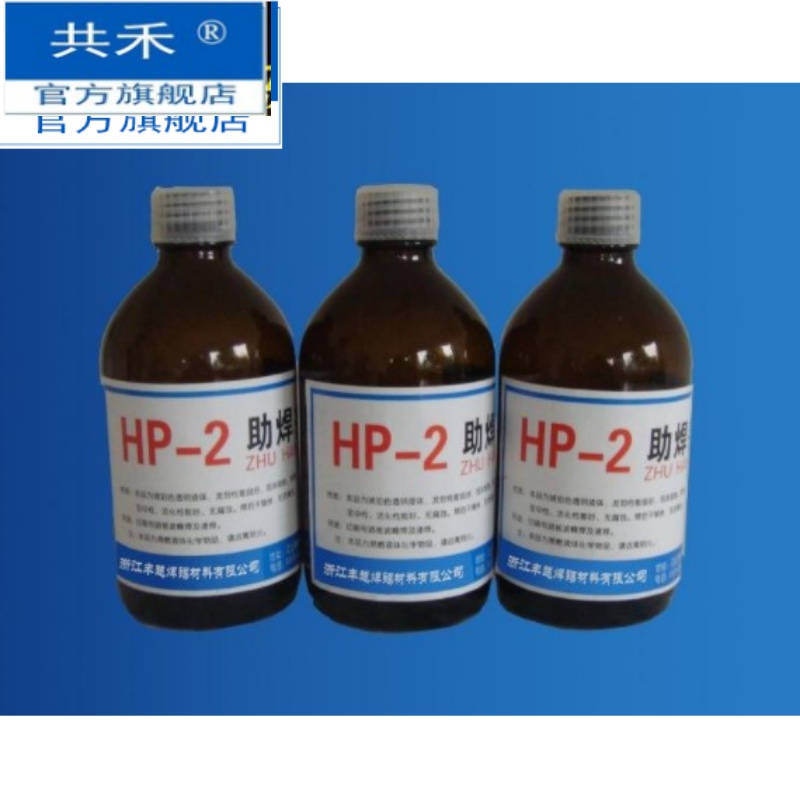 Environmentally friendly lead-free flux no-clean circuit board wire flux HP-290HP-2 paint stripper