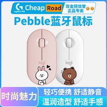 Logitech Pebble Pebble Wireless Bluetooth Silent Silent Mouse iPad Female llinefriends unpack