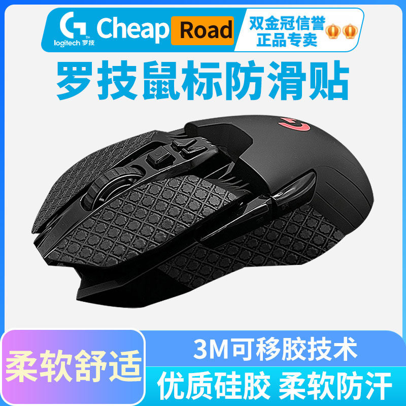 Slip-mouse anti-slip plastico G903 G502 304 GPW Bullshit King Generation 2 Generations Gpro Antiperspiration Sticker