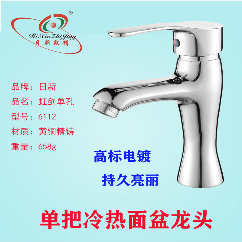 Nissin Sanitary Ware Copper Single Hole Basin Hot and Cold Water Faucet Household Bathroom Cabinet Sanitary Wash Basin Single Mixing Valve