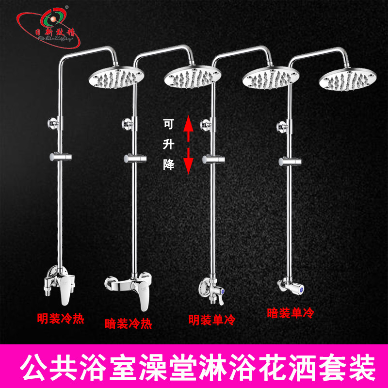 Rixin public bathroom bathhouse shower hot and cold shower set school hotel hotel sauna project simple package