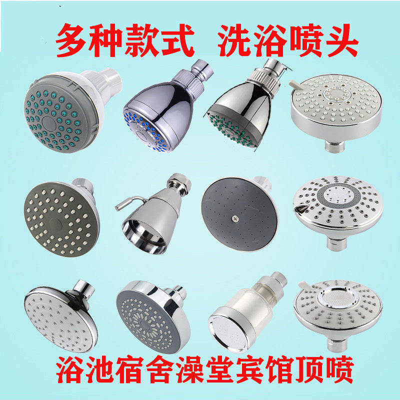 Bathhouse shower head hotel hotel water-saving shower head school dormitory public bathroom plastic hanging head bath shower