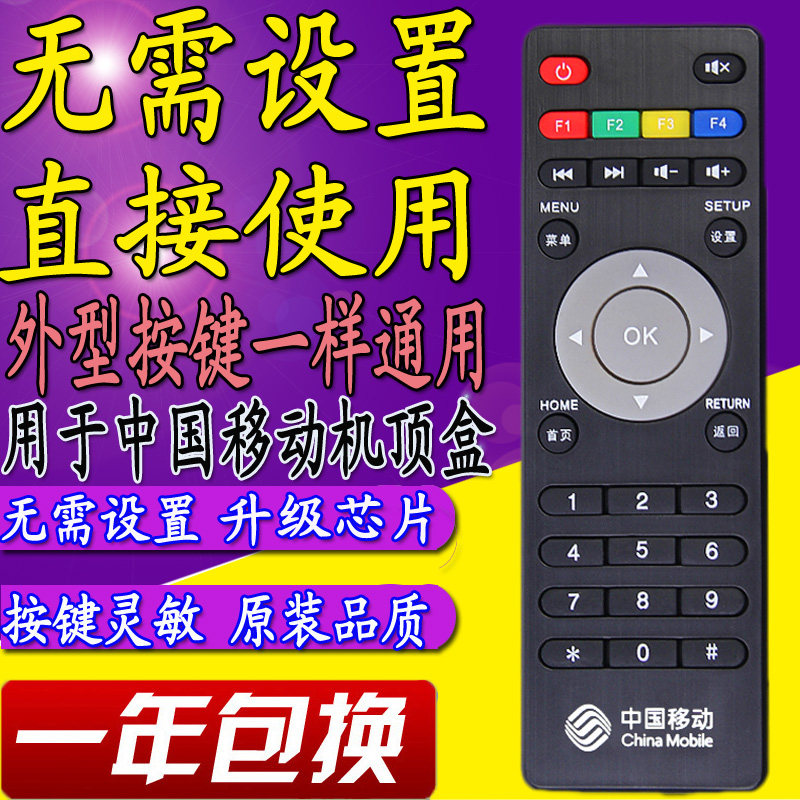 China Mobile Guangdong Jiulian Technology UNT400B 400C 200C Mango TV Network STB - Taobao