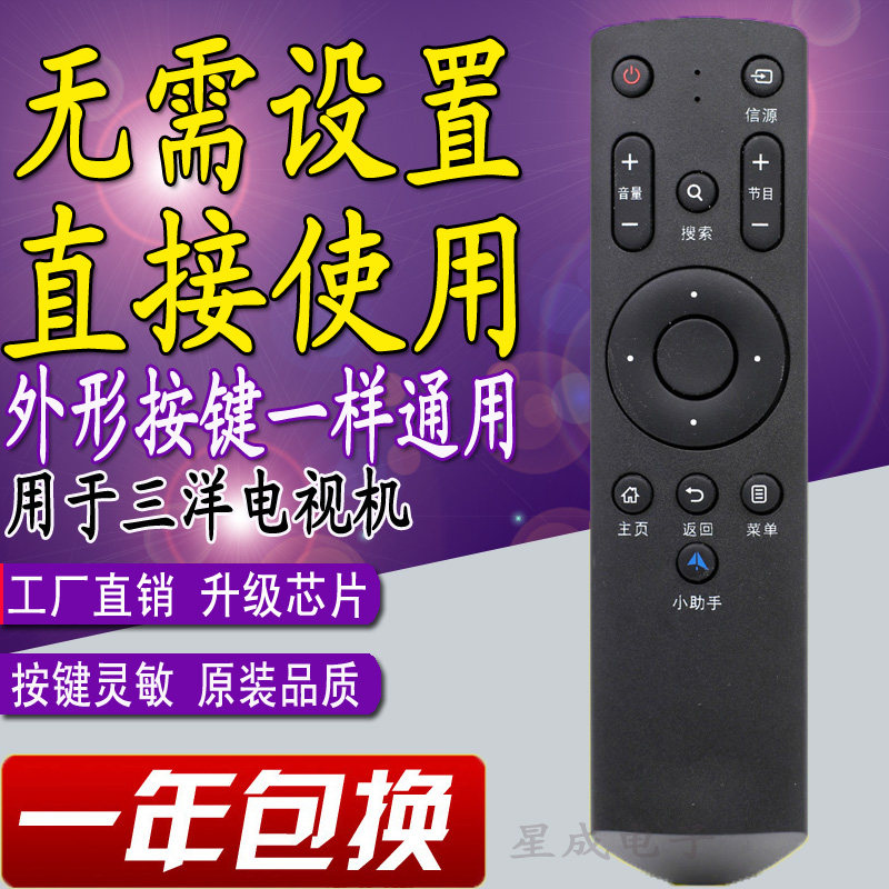 For Sanyo TV remote control 42CE3210D 32CE 48CE3410D assistant