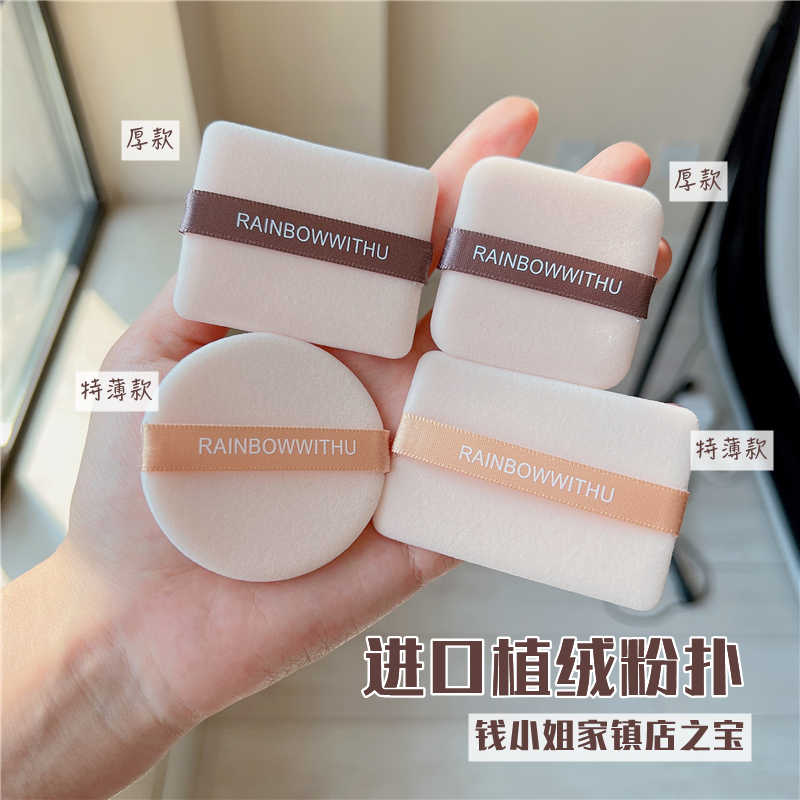 粉餅粉撲長方形- Top 100件粉餅粉撲長方形- 2025年11月更新- Taobao