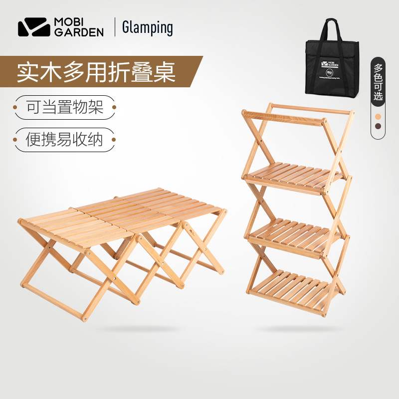 Campaign 21665014 Camping Multi - layer shelves outdoor camping folding portable wood collection table