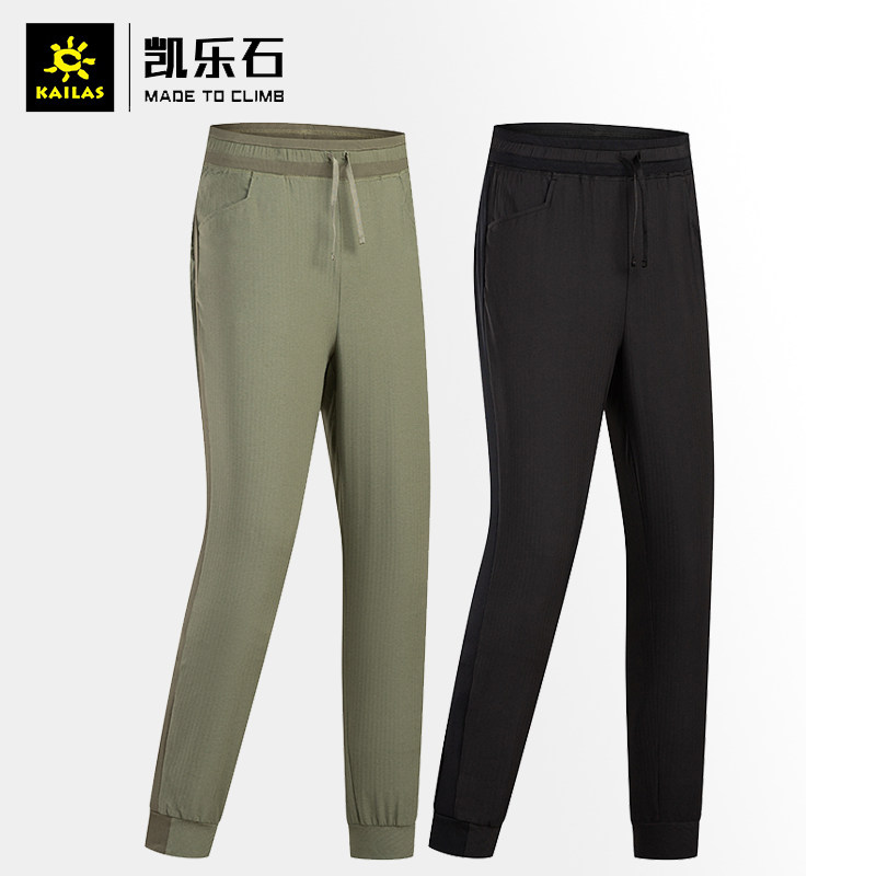 Kele Stones 2125403 women's outdoor sports travel light weight ultra-thin speed dry breathable elastic 90% pants-Taobao