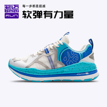 Pace Expedition 2 0 running sneakers Generous lightweight non-slip wear-resistant running shoes