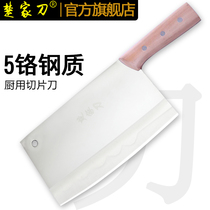 Chujia knife chef special cutting knife stainless steel chef knife professional kitchen knife kitchen knife