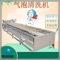 Xuzhong fruit and vegetable washing machine large commercial canteen food factory stainless steel vegetable washing machine bubble type can be customized