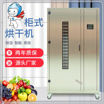 Xu Crowdfruit Tea Dryers Food Commercial Pumping Wet Drying Room Fish Dry Mango Fungus Chili Yam Air-drying Machine