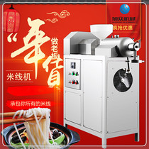 Xu Crowrice Flour Machine Fully Automatic Commercial Made Sweet Potato Powder Wide Powder Annual Pastry Machine Entrepreneurship Processing Machine Yunnan Rice Wire Machine