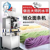 Xuzhong intelligent fresh noodle machine commercial 0 Add 8 seconds out of the face electric knife cutting wide fine noodle shop School supermarket