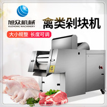 Xuzhong automatic chicken cutting machine commercial canteen meat cutting machine ribs beef fresh fish duck stainless steel electric chopping machine