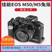 Smallrig Smog 2168 Canon EOS M50 SLR M5 Phụ kiện máy ảnh lồng thỏ