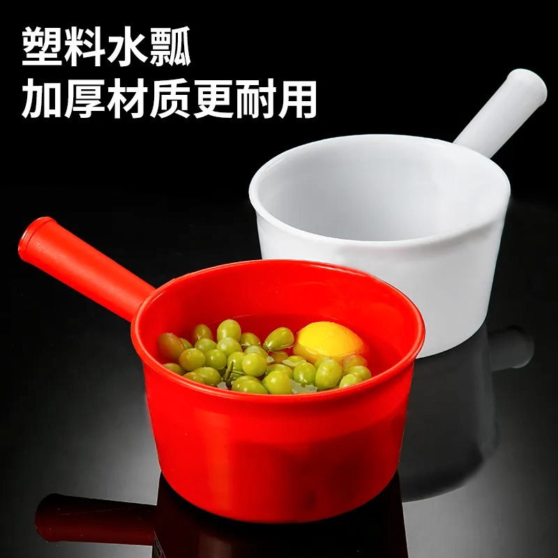 Plastic water ladle water spoons Home Kitchen Scoop Water Thickened Children Bath Watering watering Watering Water Rafting Toilet Integrated