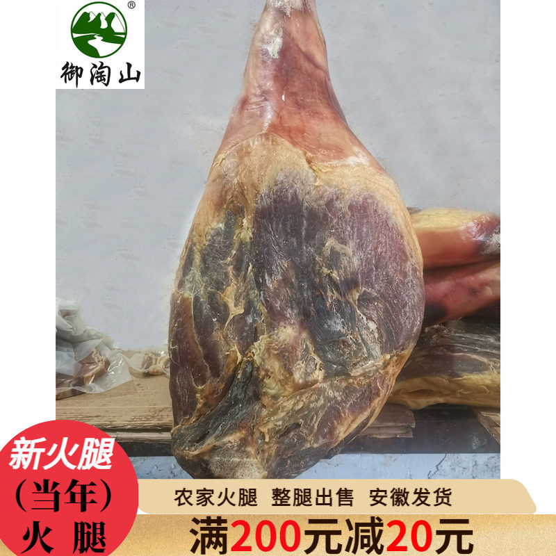 Within one year] 24 kilos of whole leg farmhouse homemade pig ham pig rear leg whole large ham salted pork leg meat-Taobao