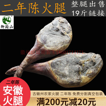 Two years Chen] 19 Jin whole leg old ham Huizhou Huangshan farmhouse homemade native pig Big Ham Anhui Huangshan Ham