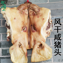 Air-dried salty pig head farmhouse homemade bacon whole pig head meat whole pig skin crispy ears nose non-cooked braised meat