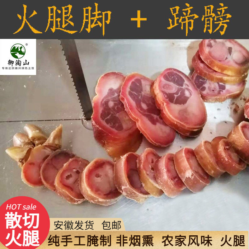 Ham claw Ham claw Hamble pork pig feet foot foot and foot ring soup soup ingredients Huizhou Huangshan Ham Claws