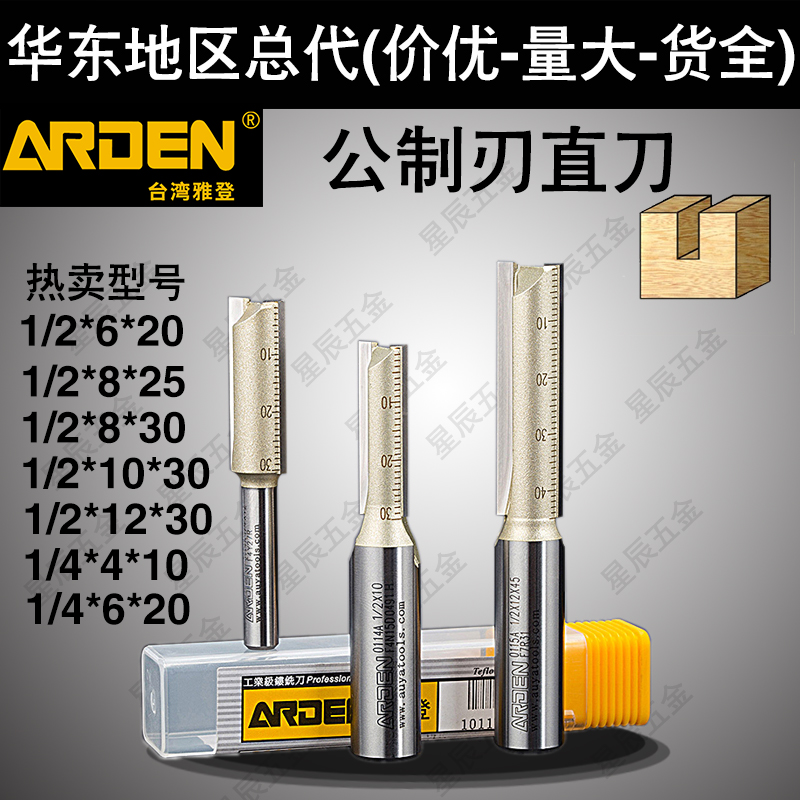 Taiwan Yaden Milling Cutting Cutting Machine Tool Engraving for Ecological Multi-layer Particleboard Grouting Metric Straight Cutting Machine