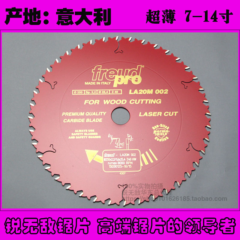 Imported sharp invincible freud ultra-thin red slice cutting machine table saw woodworking alloy saw blade 4 7 8 9 10 12 inches