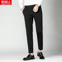南极人裤男士冰丝薄款修身商务休闲小脚裤