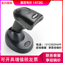 Honeywell Honeywell 1452G 1472G wireless QR code scanning gun Bluetooth bar handlebar