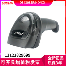 Zebra Symbol Messaging Treasure LS4208 LS4208 DS4308 4608-SR 4608-SR HD XD Two-dimensional Code Scanning Gun Warehouse CPU