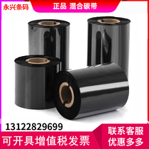 Hybrid based Carbon 50 50 60 70 80 90100110m m 90100110m m 300m Thermal transfer barcode machine