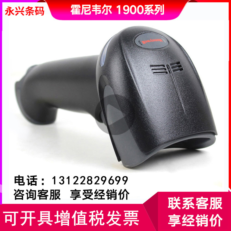 Honeywell Industrial Scanner 1900GHD GSR 2D Scanning Gun High Precision Vehicle Tube Certificate