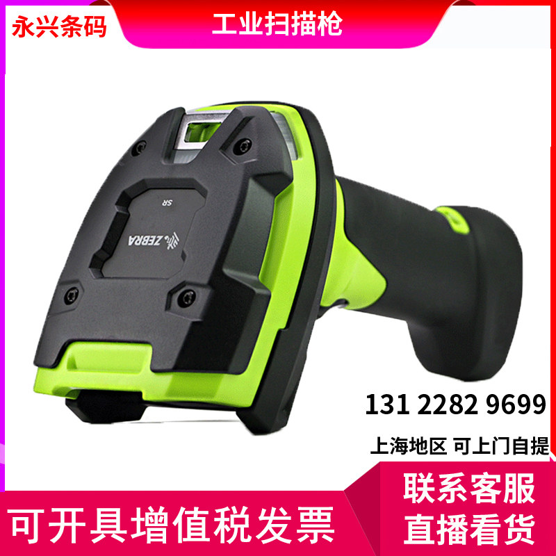 ZEBRA Zebra Macent Treasure DS3678DP LI3608SR HD Industrial Car Wireless Two-dimensional Sweep Scanner