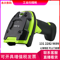 ZEBRA Zebra Macent Treasure DS3678DP LI3608SR HD Industrial Auto Wireless two-dimensional sweep scanning gun