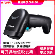 Honeywell Honeywell OH430 two-dimensional code scanning gun supermarket cashiers mobile phone WeChat Pay Sweep Code