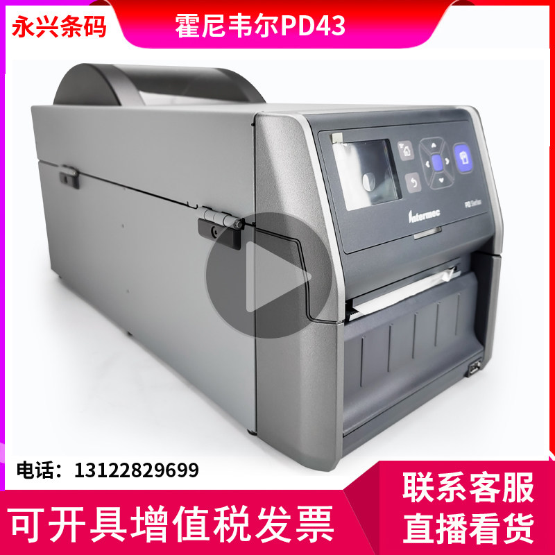 Intermec Yitengmai PD43 barcode printer self-adhesive label 203 300DPI Honeywell