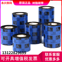 ZEBRA zebra full resin carbon with GT800 820 ZT210 230410 105SL 105SL 110xi4 ADB