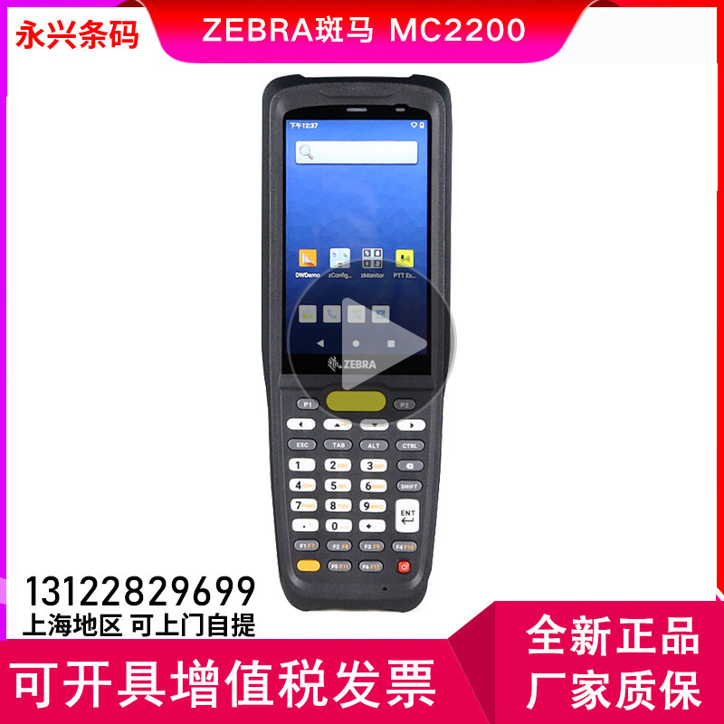 ZEBRA zebra MC2200 2700 mc2180 mc36 data collector mobile handheld terminal PDA-Taobao