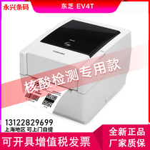 TOSHIBA TOSHIBA B- EV4T-GS14-QM-R barcode printer adhesive nucleic acid detection label printing