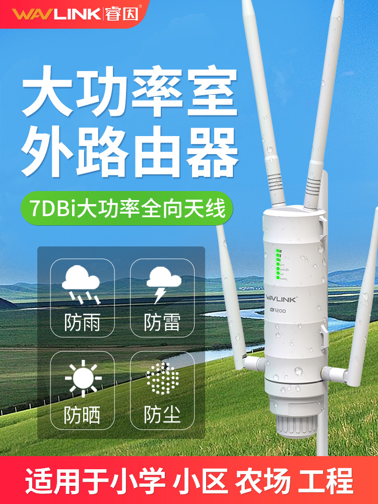 1200M outdoor router wireless high-power signal bridge outdoor wall outdoor AP rural wifi base station