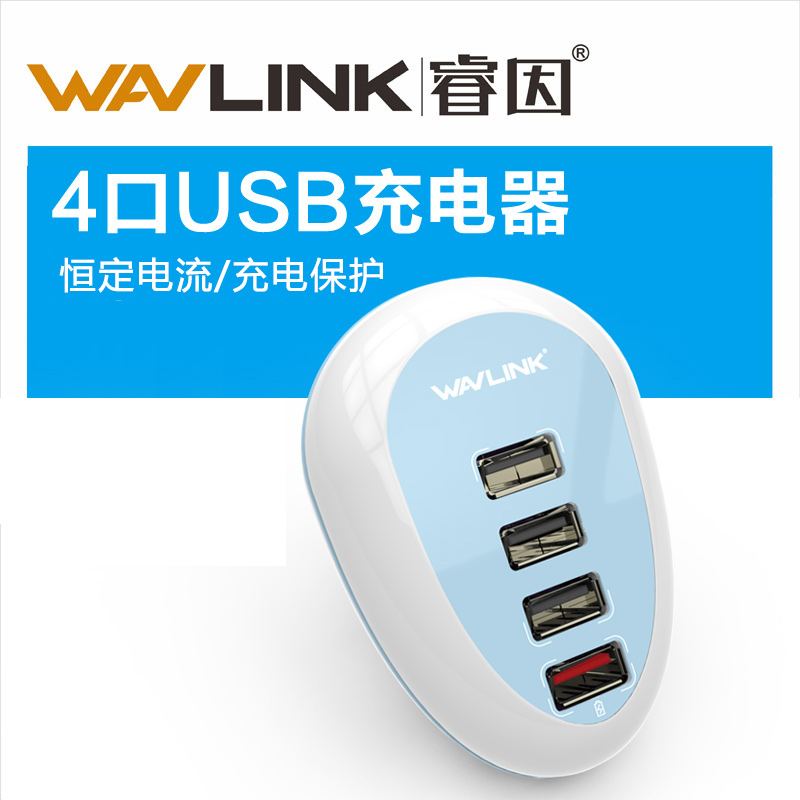 Ruiyin 4-port USB charger iPhone mobile phone Android universal multi-port USB charging head Travel charging plug