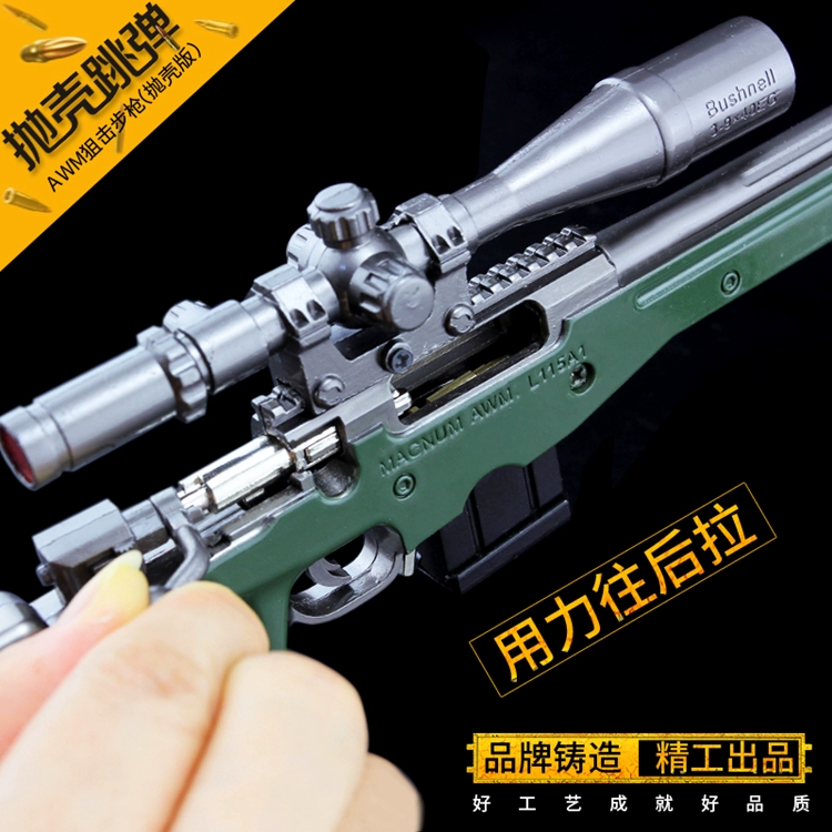 Jedi gà trò chơi xung quanh đồ chơi hợp kim Vua kích thước kéo bu lông AWM Magnum kim loại mô hình đồ trang trí - Game Nhân vật liên quan