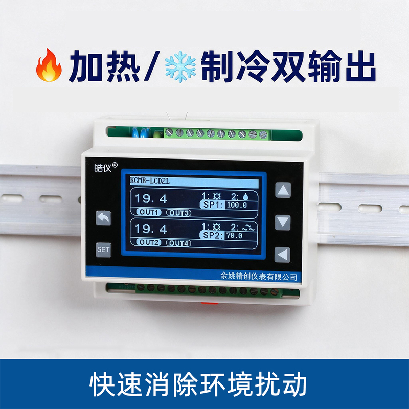 2-Way Universal Input Pid Cooling and Heating Dual Output Temperature Control Meter Suitable for Mold Temperature Machine and Plastic Extruder Temperature Controller 2-Way Universal Input Pid Cooling and Heating Dual Output Temperature Control Meter Suitable for Mold Temperature Machine and Plastic Extruder Temperature Controller