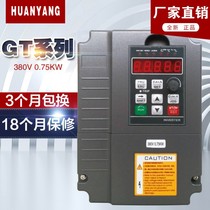 Vector inverter 380V0 75KW warranty 18 months Three months replacement 380V inverter