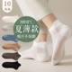 Socks Men's Summer Thin Anti-odor Sweat-Absorbent Ear Boat Socks 2025 New Summer Mesh Breathable Socks