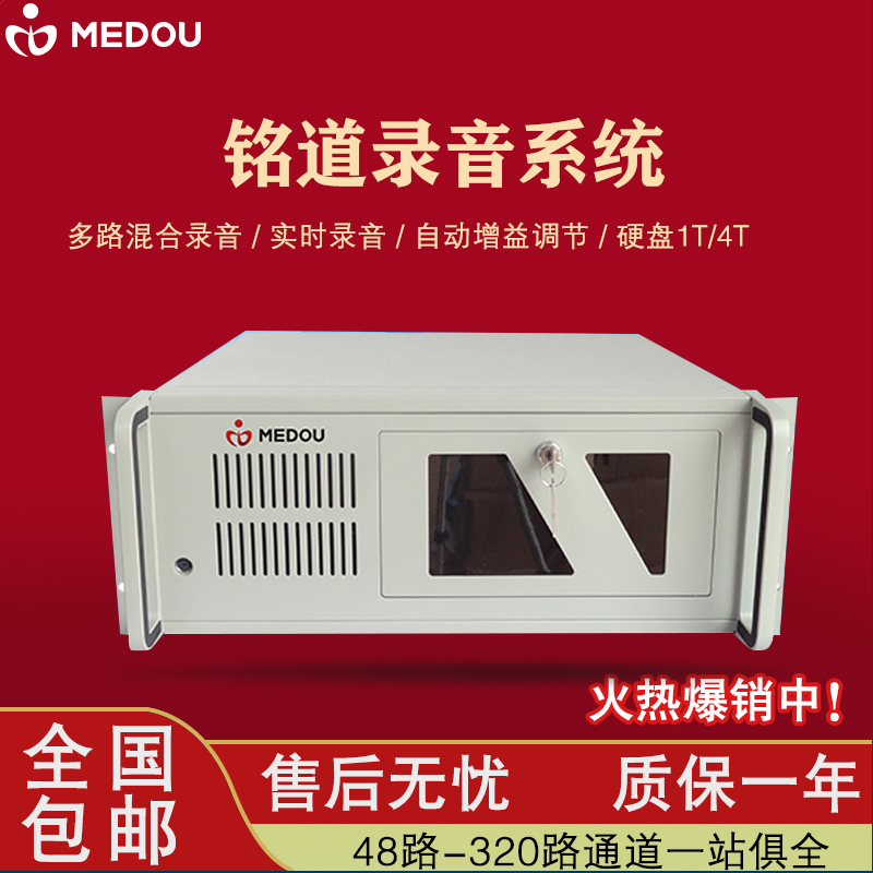 Menghong 4U rack telephone recording 48 - 320 telephone recording equipment calls for telephone screen