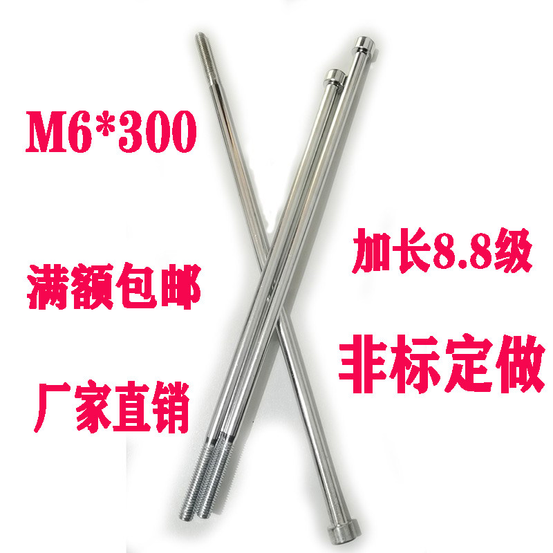 GB70 white zinc plated 8 grade 8 extra long screw lengthened inner hexagon bolt high strength cylindrical head screw M6