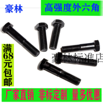 GB5782 hair black 8 level 8 hexagonal screw high-strength semi-wire bolt plus hard screw M5-M6-M8